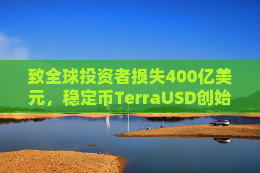 致全球投资者损失400亿美元，稳定币TerraUSD创始人权道亨被判入狱15年  第1张
