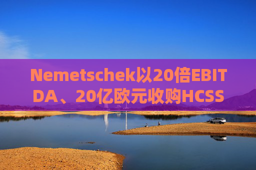 Nemetschek以20倍EBITDA、20亿欧元收购HCSS