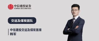 中信建投：油运走向合规牛，中远海能H仍然是首选