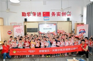 助力健康中国 守护儿童口腔健康  “舒客宝贝・关爱小乳牙科学防龋公益行动”湖南湘阴站圆满落幕