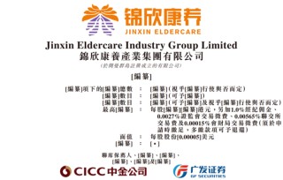 锦欣康养冲击港股 IPO：医养结合成破局养老赛道关键密码