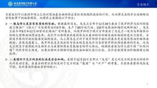 原油周报：原油价格大幅波动，地缘仍是市场焦点