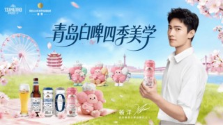 赏樱、嚯酒、嗦虾！ 青岛白啤樱花季“花”式开启