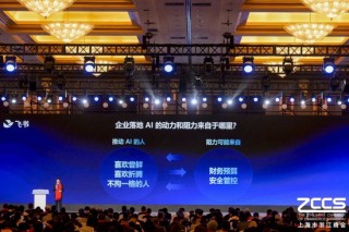 飞书谢欣：财务预算可能成为企业AI落地阻力，建议从ROI思维转变升级为COI思维