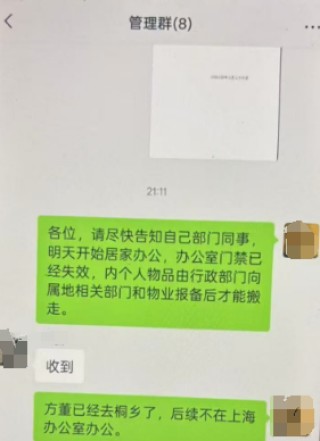 哪吒汽车将被迫搬离上海新办公地  6月底前或将公布下一步处置方案