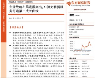 东方财富前首席收18万“吹票”获刑！事发时已入职新东家，带病跳槽谁埋单？