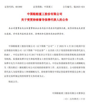 “消失”的 C 类保代高管|中信证券