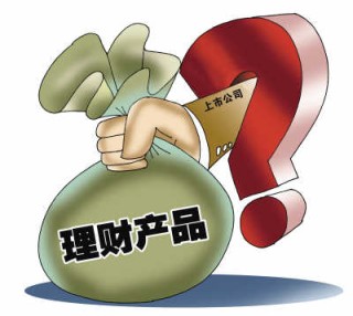 如何选择高收益且安全的理财产品？高安全高收益理财有何特点？