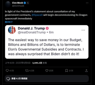 要玩就玩大的？马斯克回击特朗普：SpaceX“龙”飞船将立即退役！