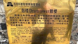 凤阳鼓楼瓦片脱落背后：涉事公司十年前曾因违规施工致文保建筑被烧毁