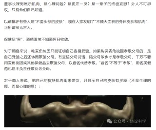 饶毅“炮轰”75岁董事长秀肌肉带货 科伦药业麦角硫因是“假药”还是