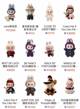 新店被黄牛买光？杭州一泡泡玛特开业2小时就关闭，有人排队4小时，炒家从茅台转到Labubu！公司股价巨震