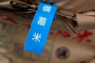 日本投放储备 能否把“天价米”打下来？