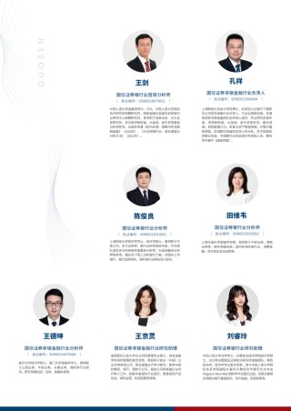 【国信银行】长沙银行24A25Q1业绩点评：规模高增，业绩平稳