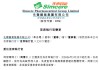 恒瑞医药前董事长周云曙再出山，年薪600万港元任先声药业CEO，曾涉内幕交易被罚