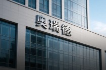 转危为安？奥瑞德：扣非后仍亏1.8亿，对外担保5.2亿，现金流依旧为负