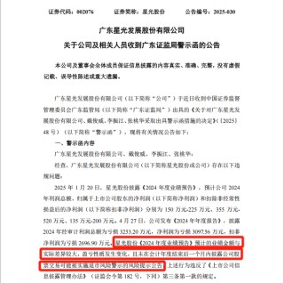 提前跌停！002706，将被*ST