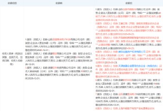 中国移动旗下基金等入股浪潮计算机科技公司，后者注册资本增至8.4亿
