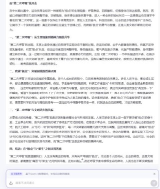 AI大模型写高考作文哪家强？记者实测，知名特级教师何杰点评
