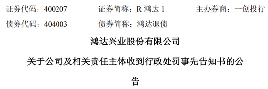 又一上市公司财务造假,倾家荡产!公司退市、破产,原董秘被欠薪、被罚款200万 第2张 又一上市公司财务造假,倾家荡产!公司退市、破产,原董秘被欠薪、被罚款200万 第2张