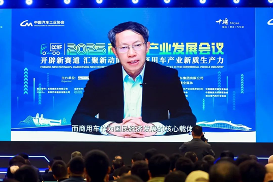 加快发展新质生产力,2025商用车产业发展会议在湖北十堰开幕 第5张 加快发展新质生产力,2025商用车产业发展会议在湖北十堰开幕 第5张