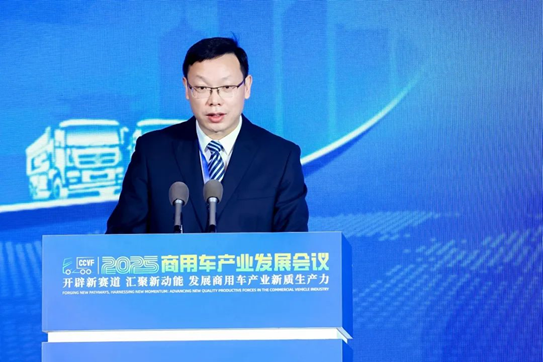 加快发展新质生产力,2025商用车产业发展会议在湖北十堰开幕 第20张 加快发展新质生产力,2025商用车产业发展会议在湖北十堰开幕 第20张