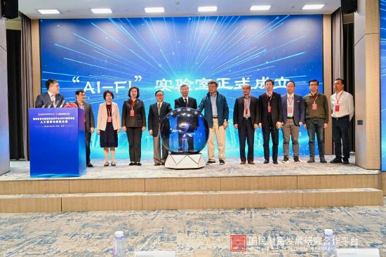 国民财富发展研究合作平台发起成立“AI-FI”实验室  第1张