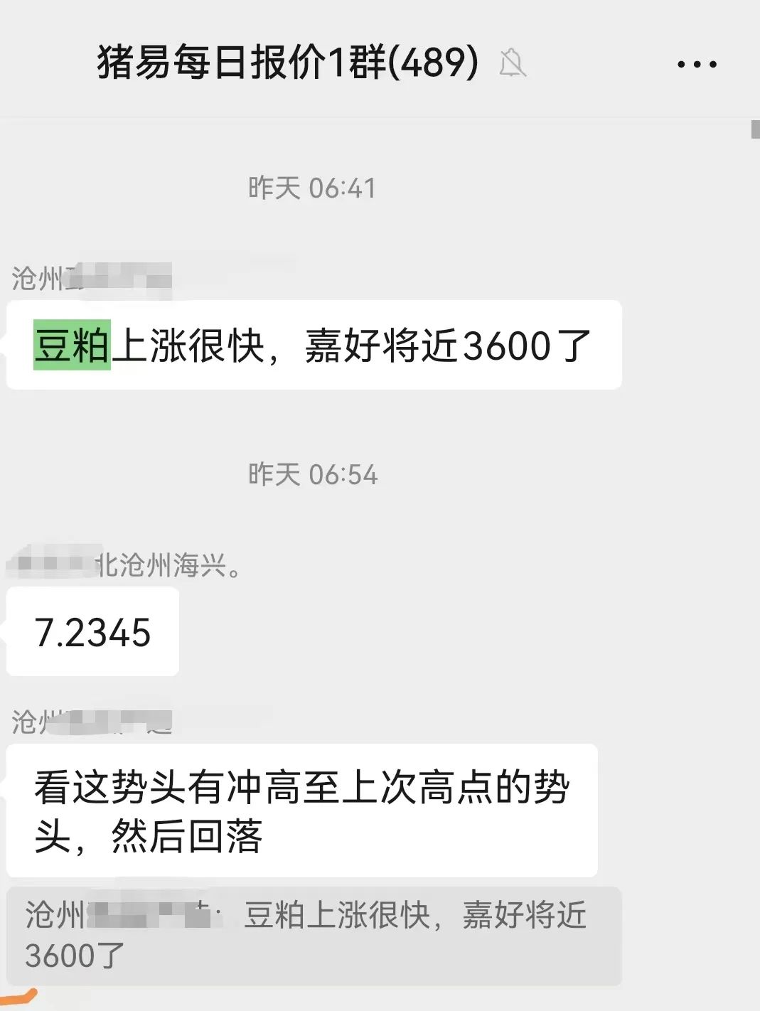 豆粕又疯了?涨100-200元一吨! 第3张 豆粕又疯了?涨100-200元一吨! 第3张