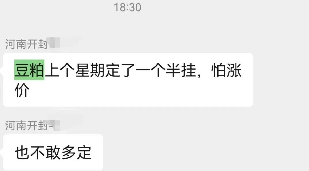 豆粕又疯了?涨100-200元一吨! 第5张 豆粕又疯了?涨100-200元一吨! 第5张