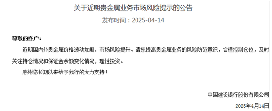 金价狂飙,投资者急切“上车”,机构急了 第3张 金价狂飙,投资者急切“上车”,机构急了 第3张