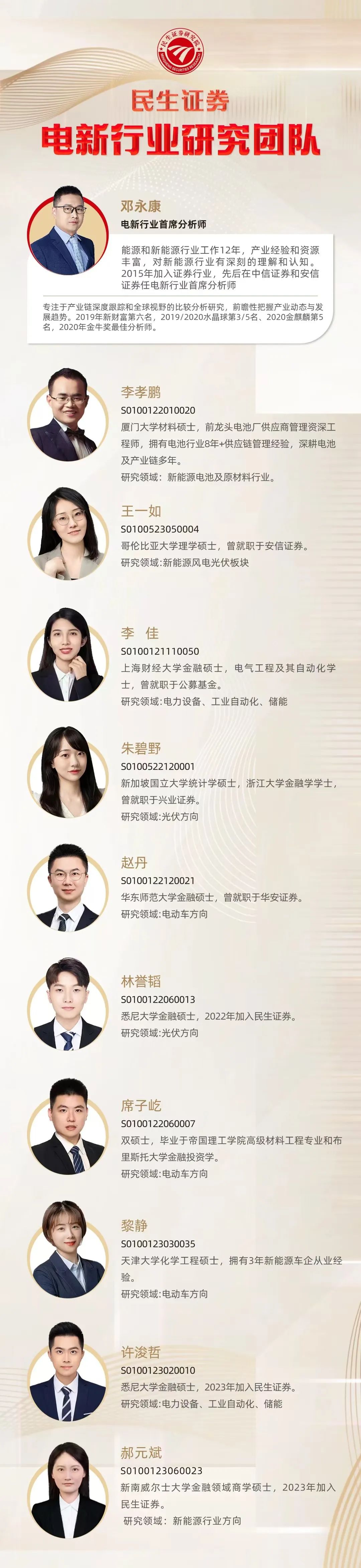 多氟多2024年年报及2025年一季报点评：业绩持续承压，六氟磷酸锂出货稳步增长【民生电新】  第3张