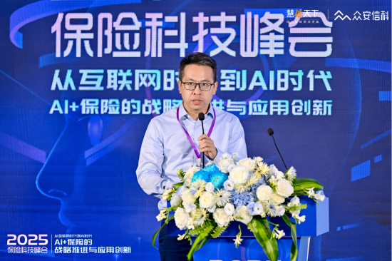 太保科技副总经理胡罡：大模型时代客户借助AI工具能力提升，成为“超能客户”，给保险业务员带来挑战  第1张