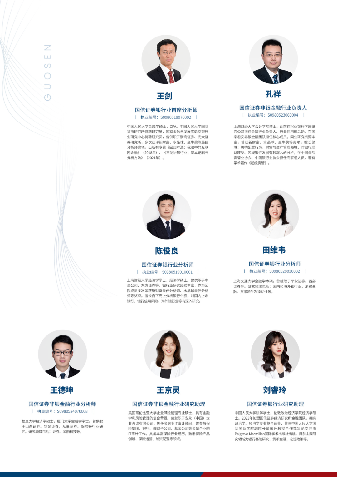 【国信银行】长沙银行24A25Q1业绩点评:规模高增,业绩平稳 第1张 【国信银行】长沙银行24A25Q1业绩点评:规模高增,业绩平稳 第1张