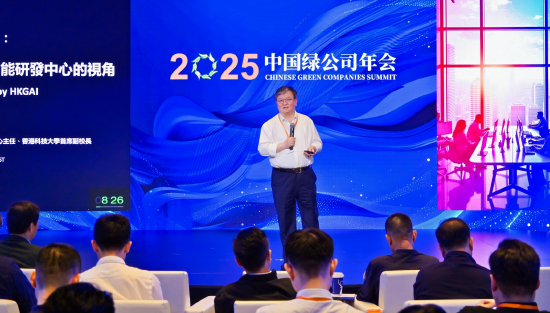 郭毅可：打造可信的人工智能生态  第1张