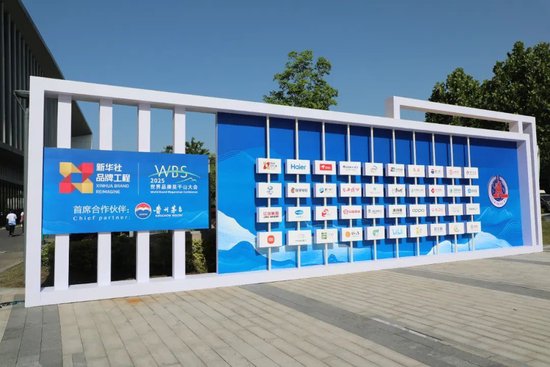 2025世界品牌莫干山大会:茅台以功能、体验、情绪三重价值 回应消费者对品牌的新期待 第1张 2025世界品牌莫干山大会:茅台以功能、体验、情绪三重价值 回应消费者对品牌的新期待 第1张