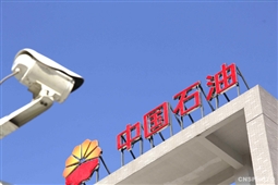 如何计算中石油期货交易成本？一手的成本对投资有何作用？  第1张