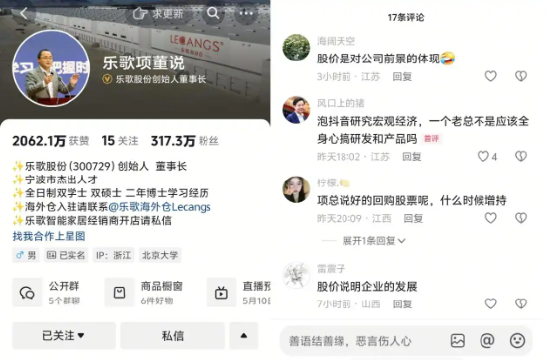 “人体工学第一股”乐歌:净利骤降、启动裁员、董事长年薪反涨98%! | BUG 第4张 “人体工学第一股”乐歌:净利骤降、启动裁员、董事长年薪反涨98%! | BUG 第4张