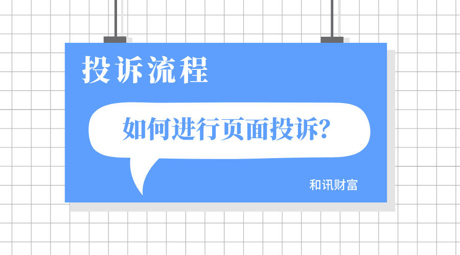 如何投诉淘宝运费险相关问题?投诉途径有哪些? 第1张 如何投诉淘宝运费险相关问题?投诉途径有哪些? 第1张