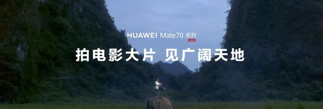 手机如何拍电影?金鸡手机电影计划投稿导演用华为Mate 70系列交出答卷 第3张 手机如何拍电影?金鸡手机电影计划投稿导演用华为Mate 70系列交出答卷 第3张