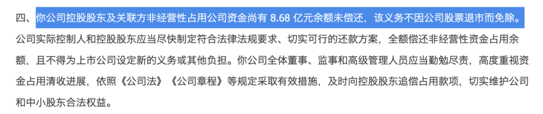 603003,退市整理期启动!首日大跌超30% 第3张 603003,退市整理期启动!首日大跌超30% 第3张