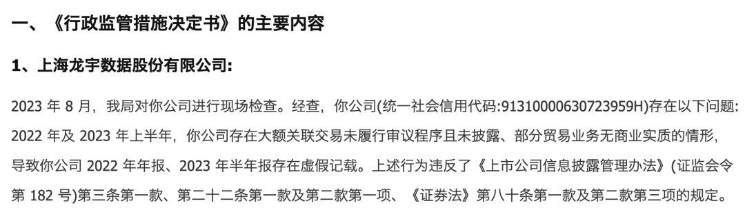 603003,退市整理期启动!首日大跌超30% 第5张 603003,退市整理期启动!首日大跌超30% 第5张
