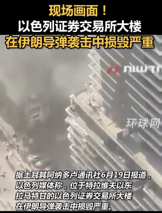 证券交易大楼被炸,伊朗战术全变,形势可能大逆转 第2张 证券交易大楼被炸,伊朗战术全变,形势可能大逆转 第2张