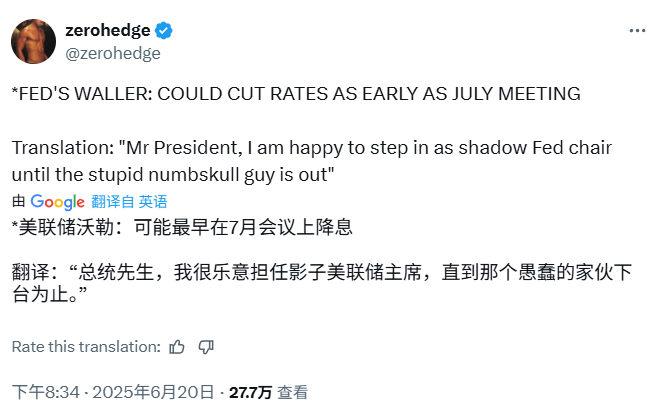 公开跳反、向懂王交“投名状”！这个人要做美联储新主席？  第1张