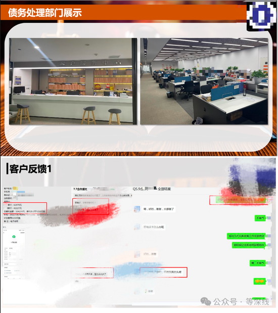 起底“债务协商”骗局:个人债务成金融灰黑产目标 第3张 起底“债务协商”骗局:个人债务成金融灰黑产目标 第3张