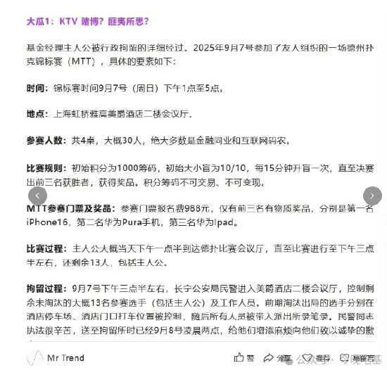 西部利得前基金经理：拘留所的痛苦指数……！  第4张