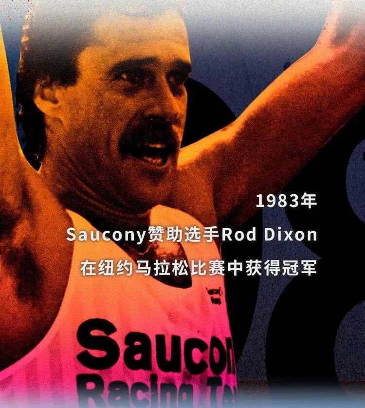 索康尼:被特步耽误的“始祖鸟”? 第1张 索康尼:被特步耽误的“始祖鸟”? 第1张