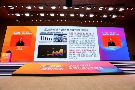 中国工程院院士倪光南：中国已成为全球开源大模型创新引领者  第1张