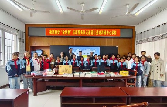 深化帮扶聚合力乡村振兴谱新篇—徽商期货走进安徽省望江县  第3张