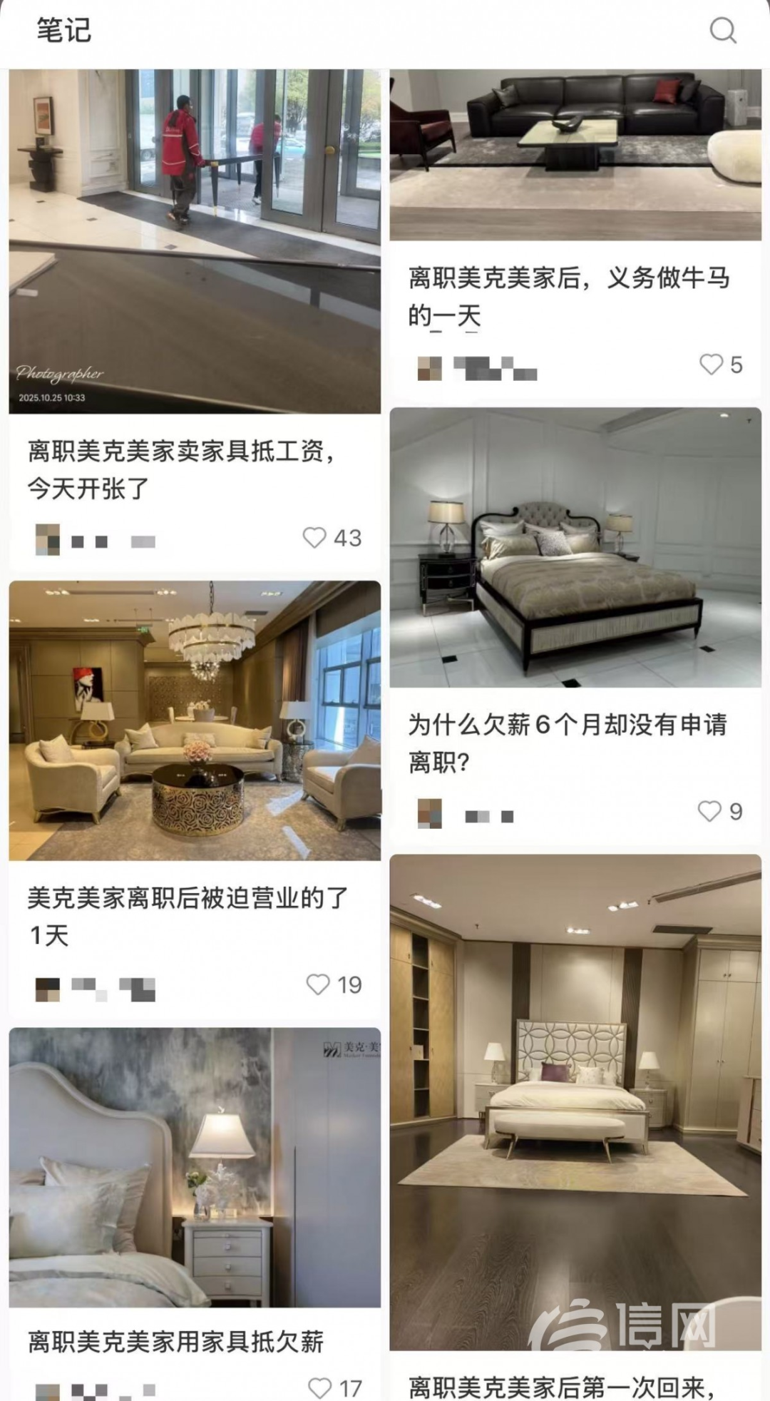 高定家居龙头陷欠薪风波,离职员工被迫“卖货抵薪”! 第1张 高定家居龙头陷欠薪风波,离职员工被迫“卖货抵薪”! 第1张