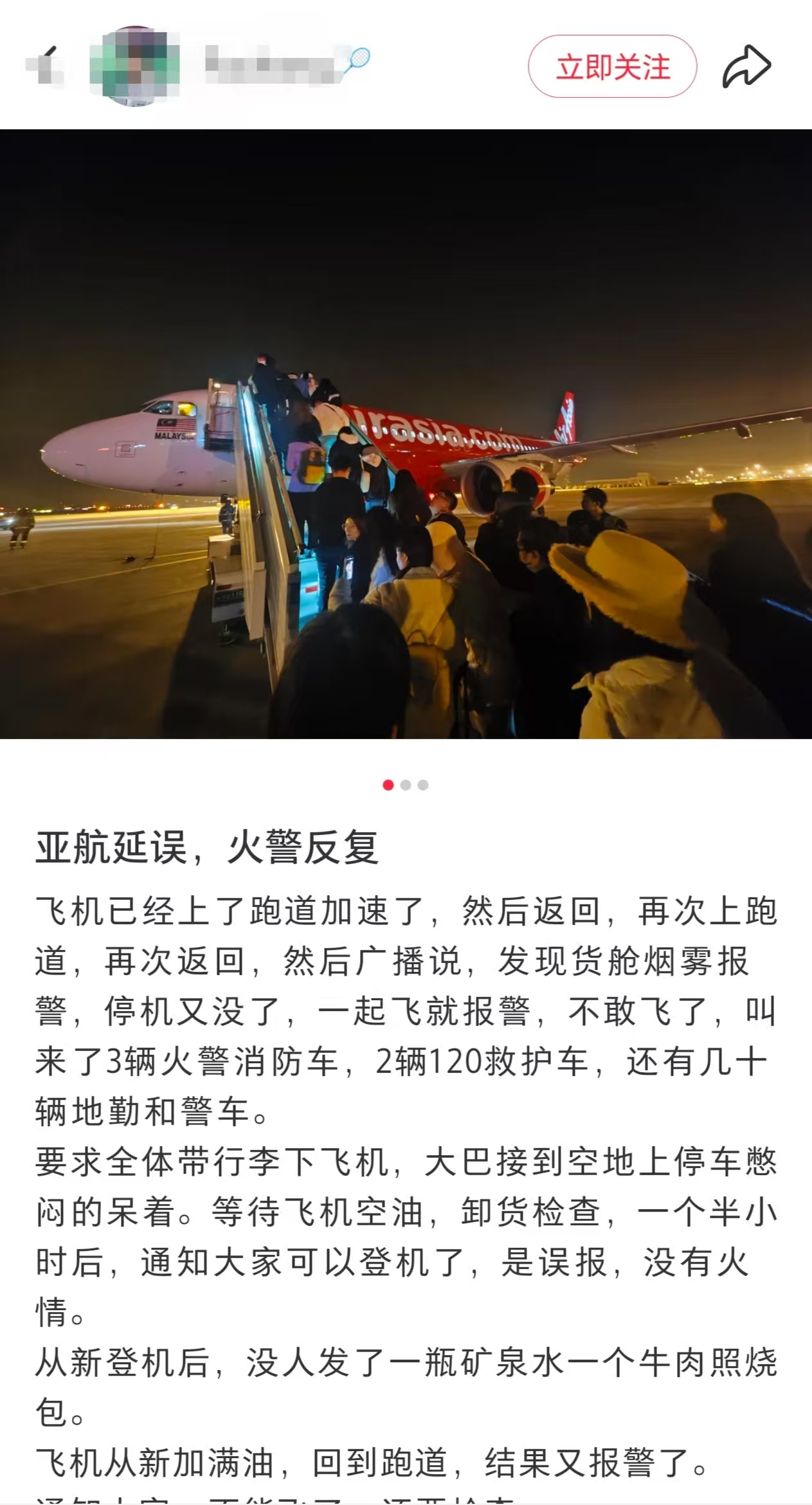 亚航一航班从北京起飞前货舱多次烟雾报警，大兴机场回应  第1张